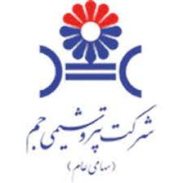 شرکت پتروشیمی جم