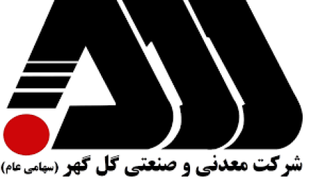 شرکت صنعتی گل گهر